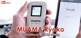 MUAMA Ryoko kokemuksia 2022: kannettava 4G Wifi-reititin