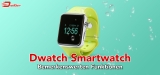 Dwatch Test 2022 der neuen Smartwatch_Generation